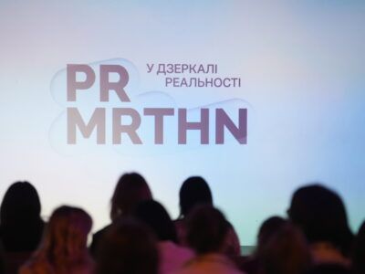 PR MRTHN «У дзеркалі реальності» від MMR.ua у Києві