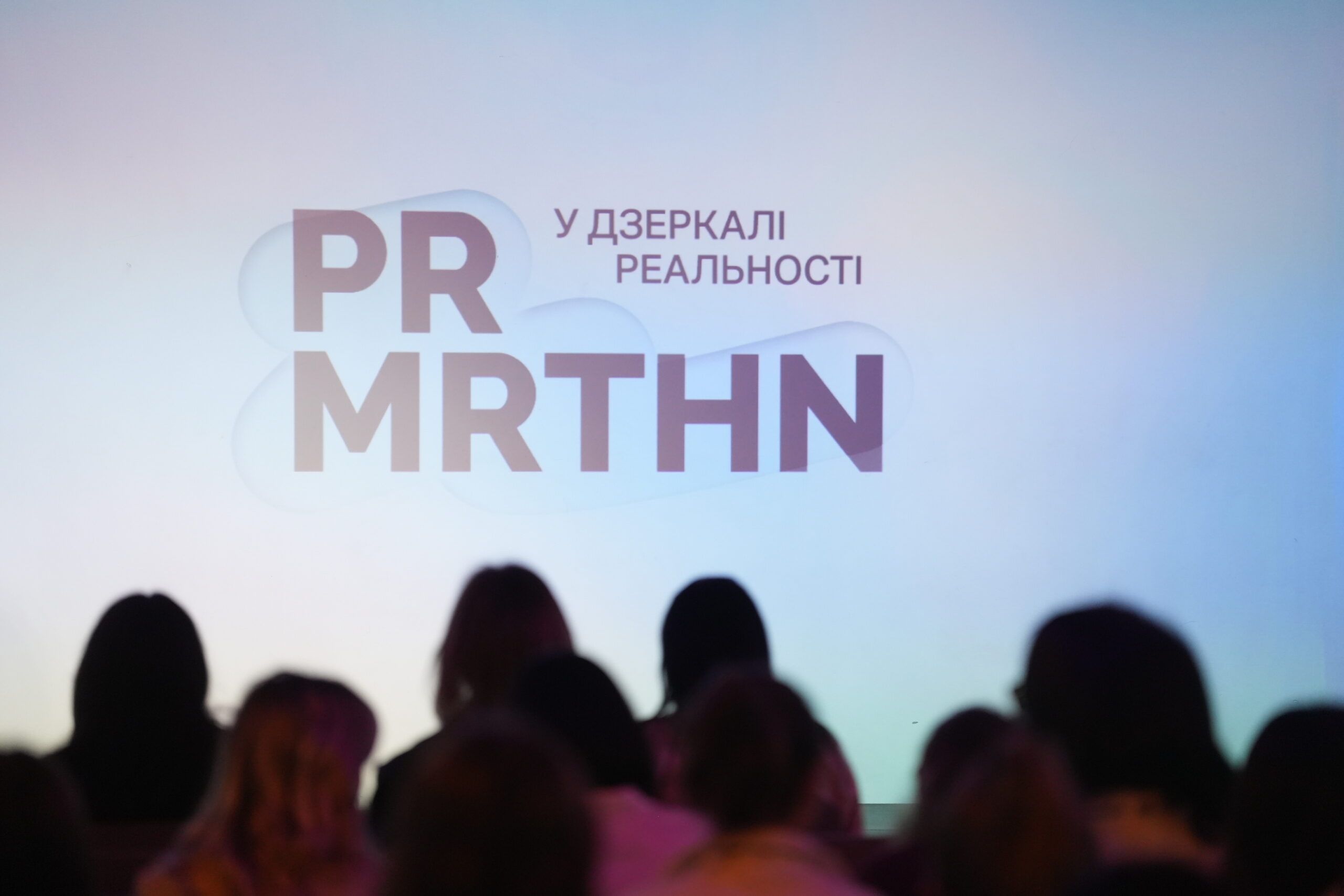 PR MRTHN «У дзеркалі реальності» від MMR.ua у Києві