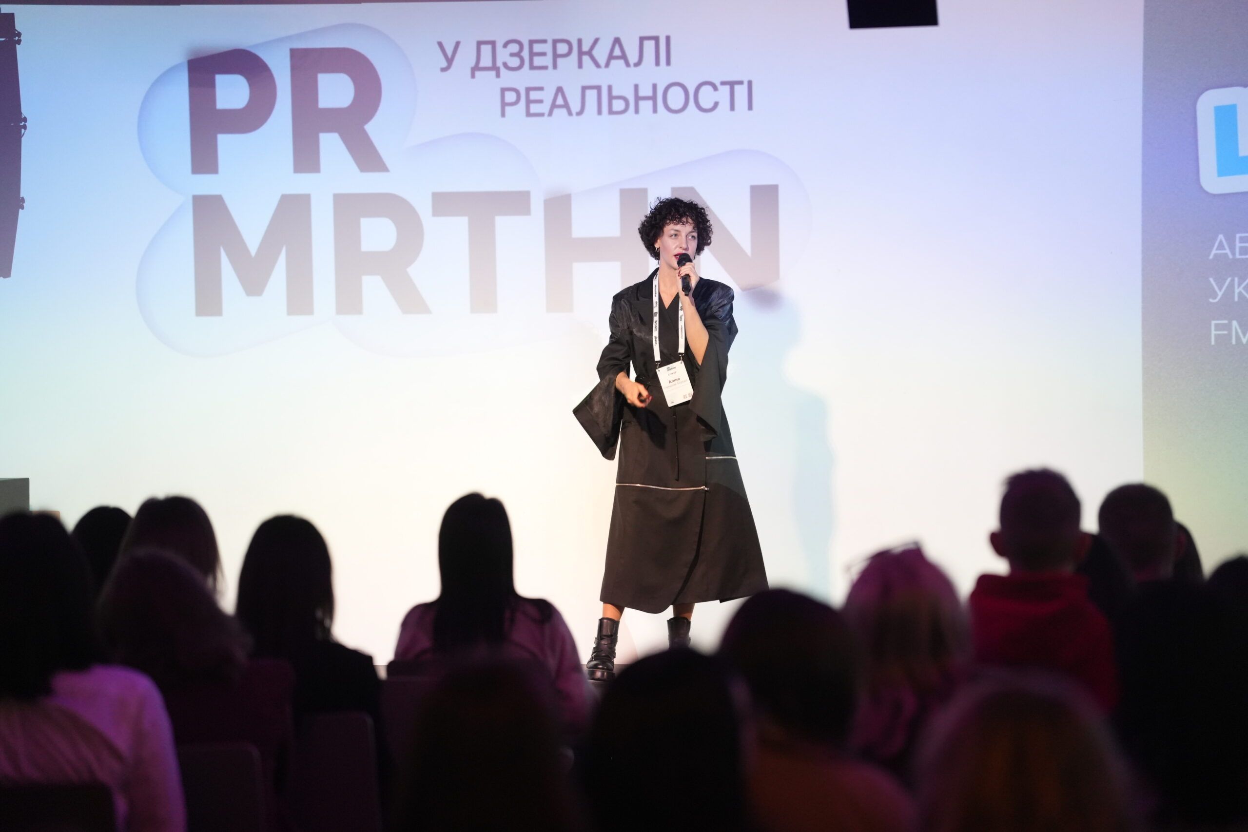 PR MRTHN У дзеркалі реальності: підсумки події та що обговорювали спікери