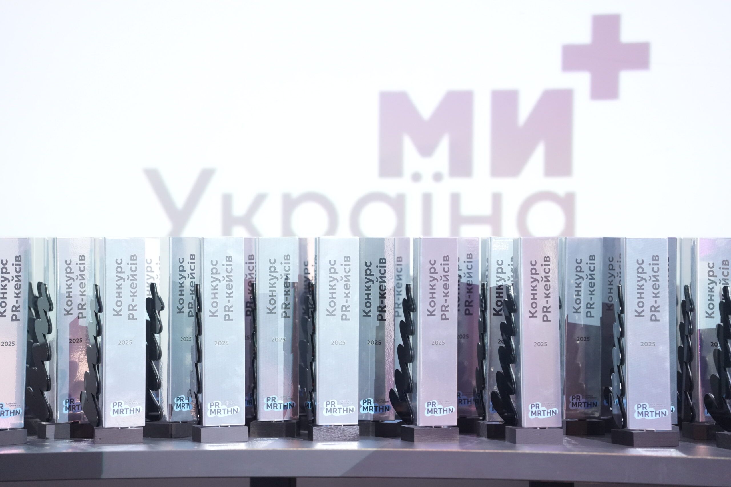 PR MRTHN У дзеркалі реальності: підсумки події та що обговорювали спікери