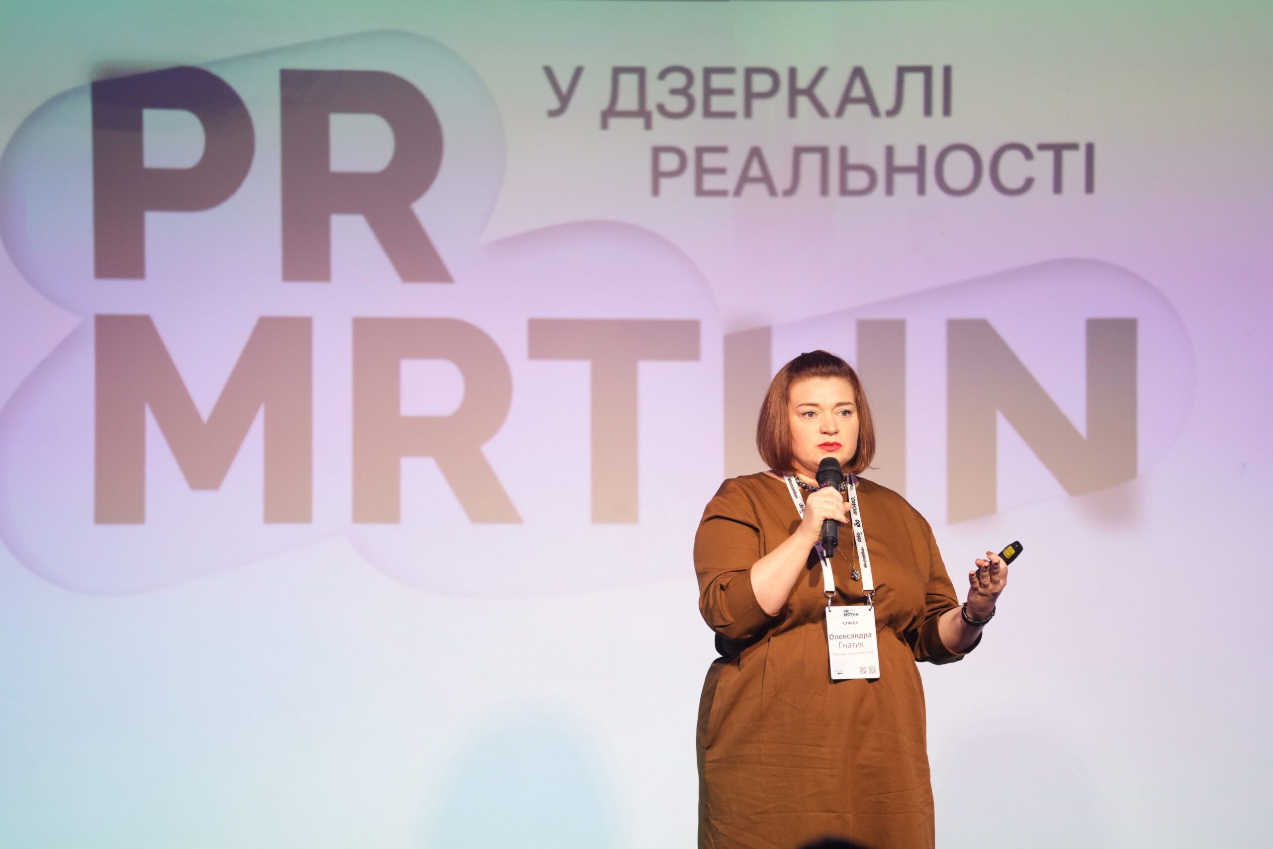 PR MRTHN У дзеркалі реальності: підсумки події та що обговорювали спікери