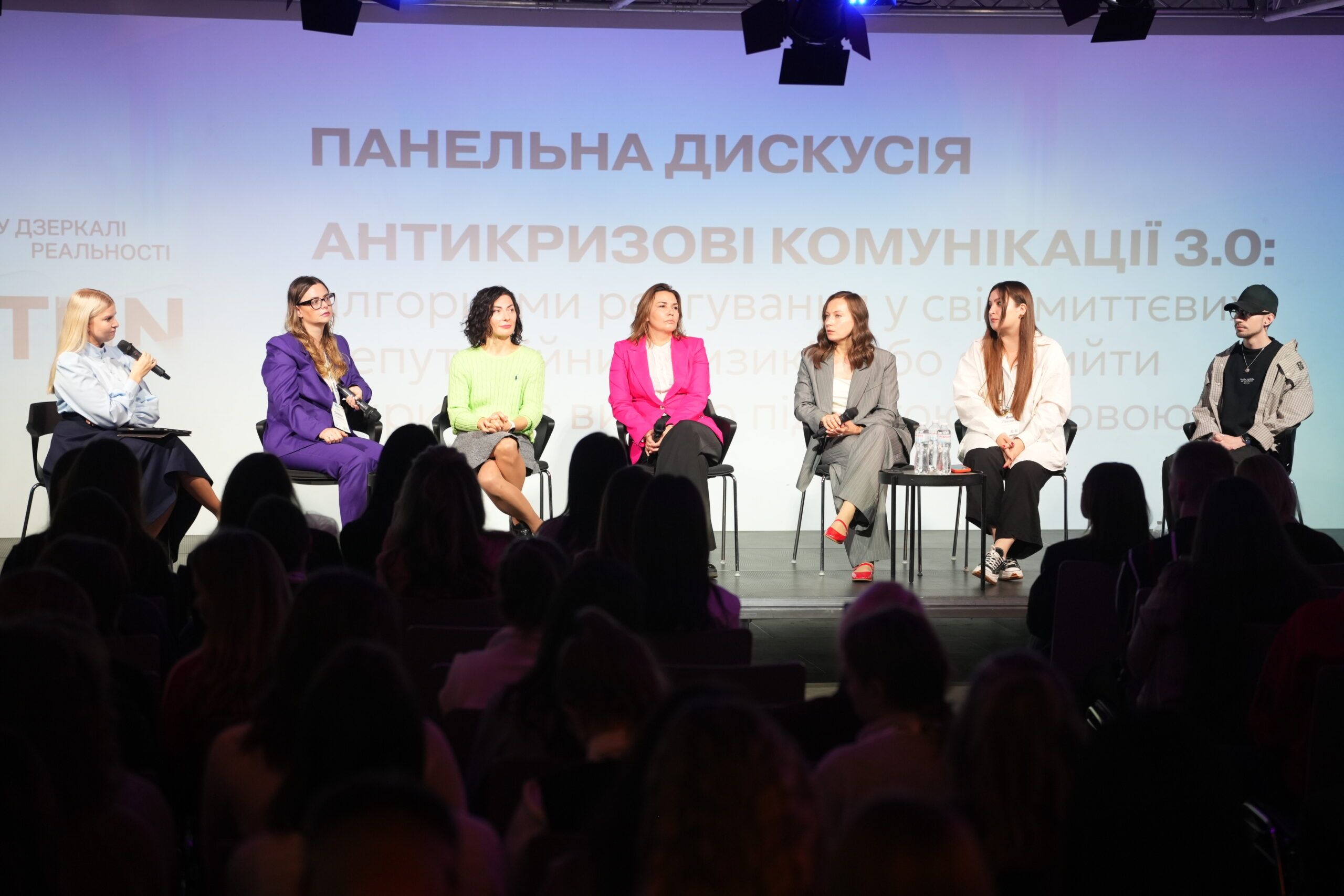 PR MRTHN «У дзеркалі реальності» від MMR.ua у Києві