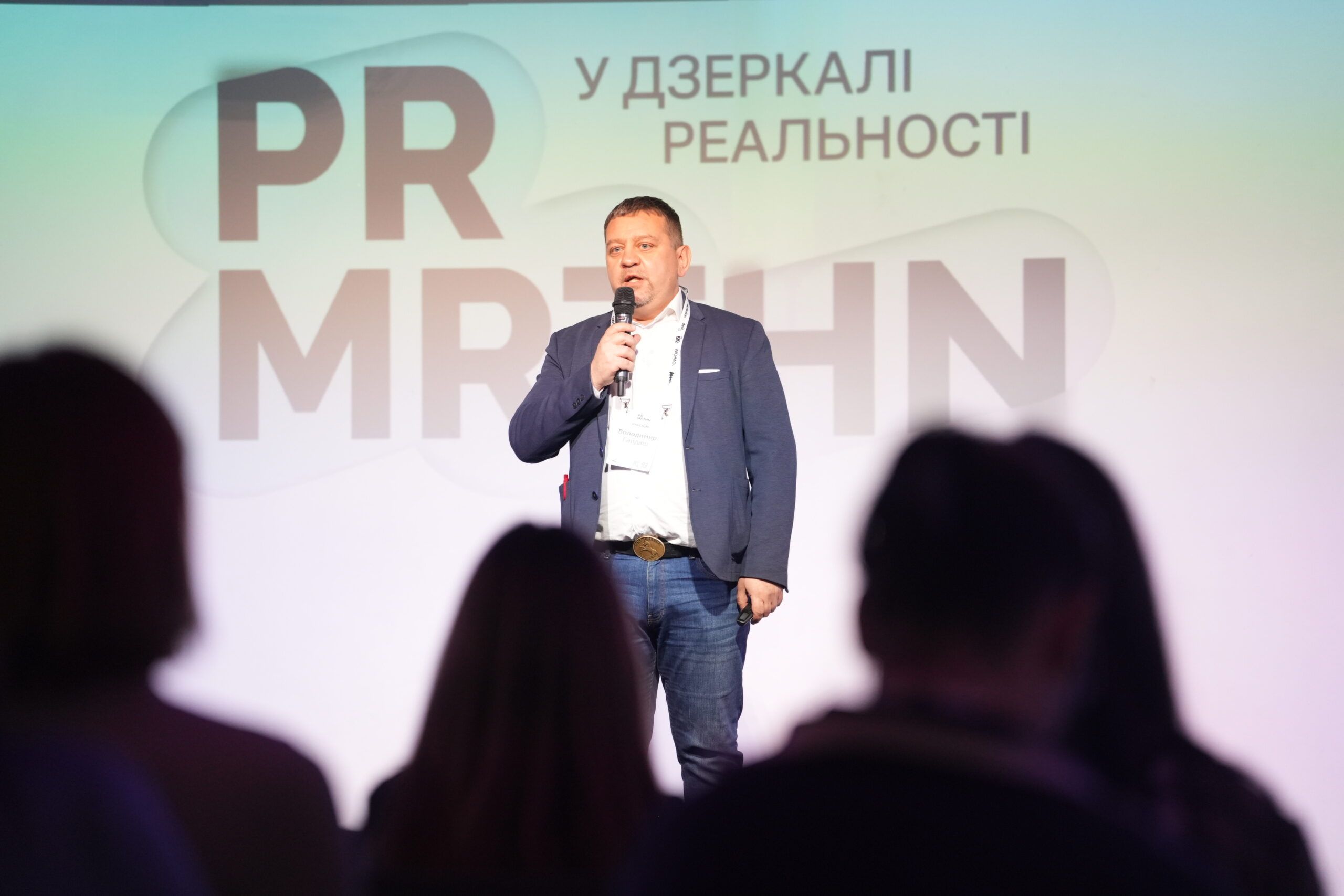 PR MRTHN У дзеркалі реальності: підсумки події та що обговорювали спікери