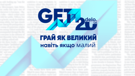 Малий бізнес отримає перевірені рішення на найбільшому фестивалі для МСБ — GET 2025