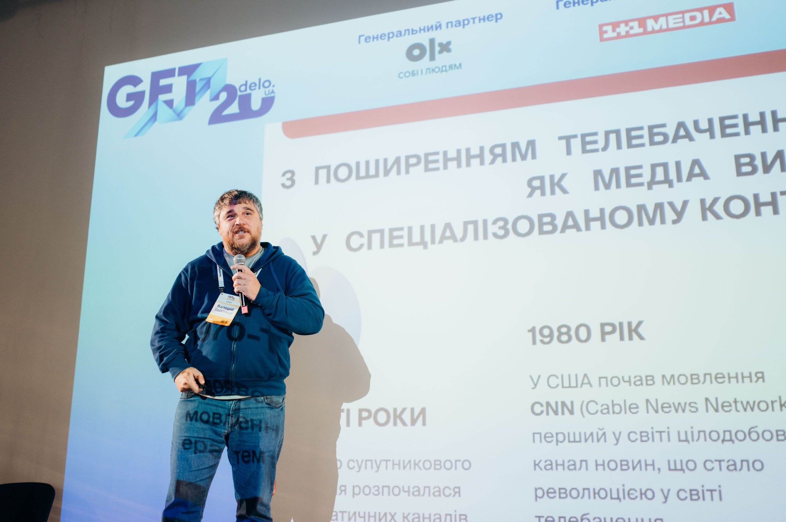 GET Business Festival 2025: що обговорювали спікери