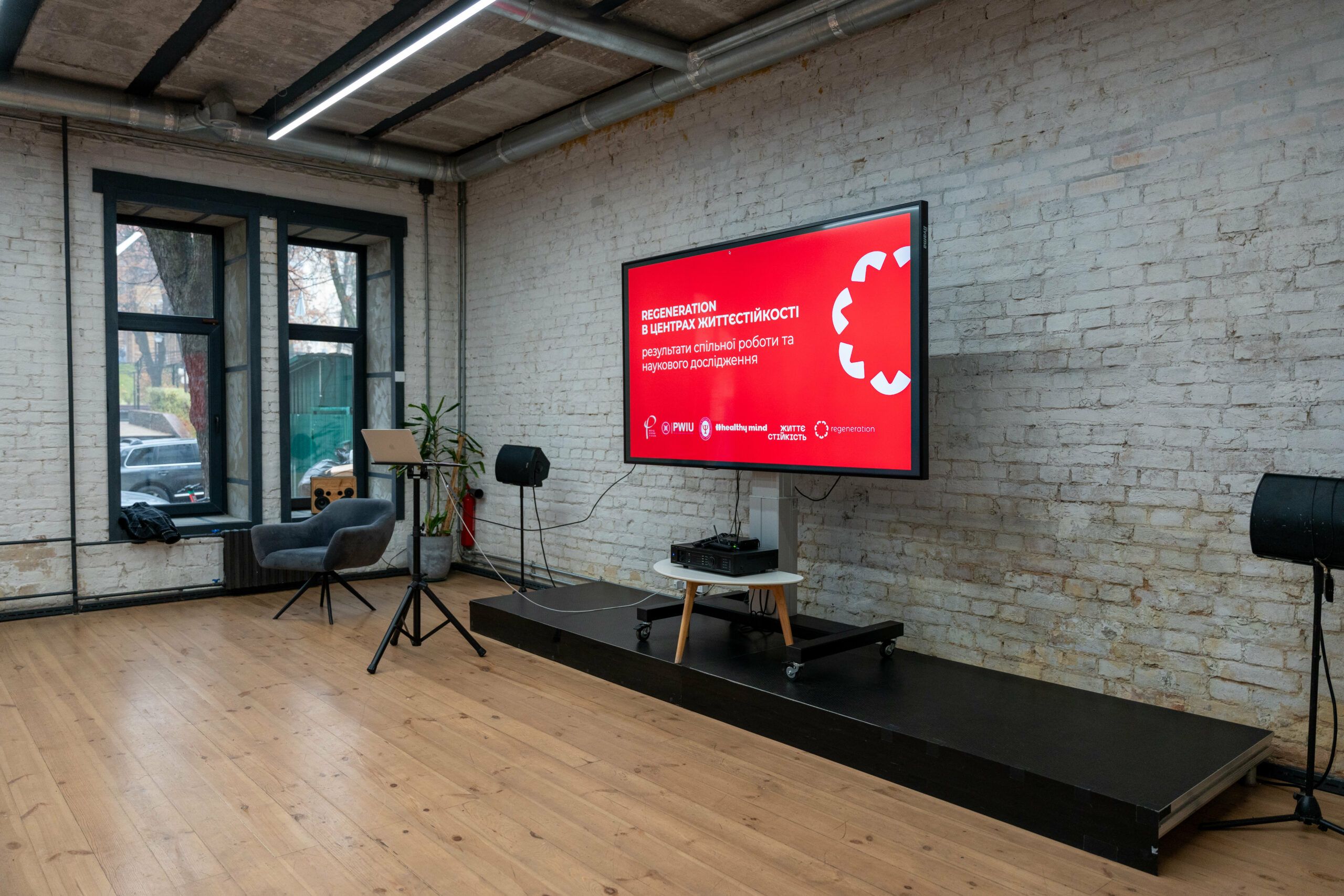 В Києві пройшла презентація перших результатів спільної роботи проєкту ментальної підтримки жінок REGENERATION та Центрів життєстійкості