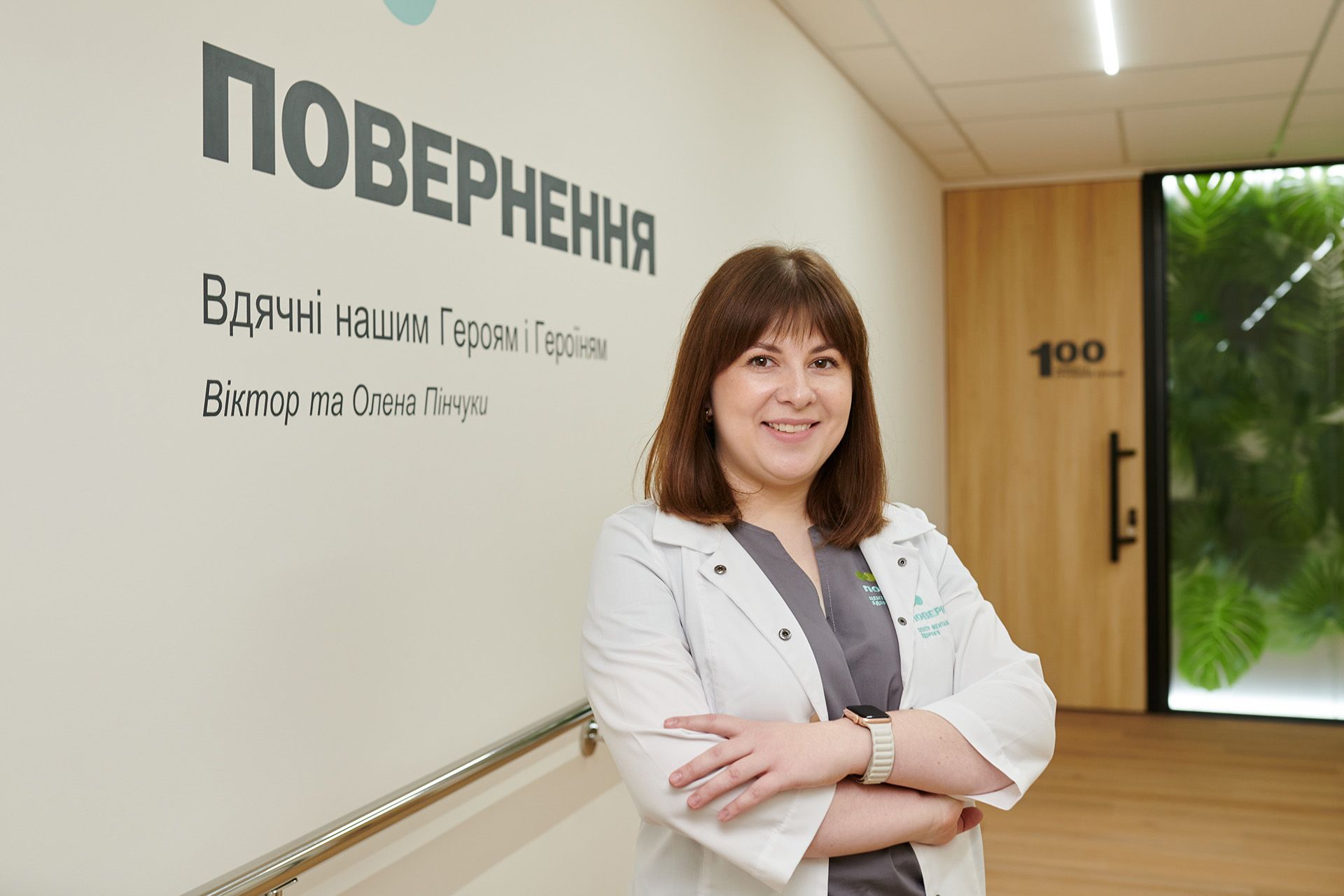 У Чернігові розпочав роботу 8-й центр ментального здоров’я мережі ПОВЕРНЕННЯ ПОВЕРНЕННЯ Чернігів