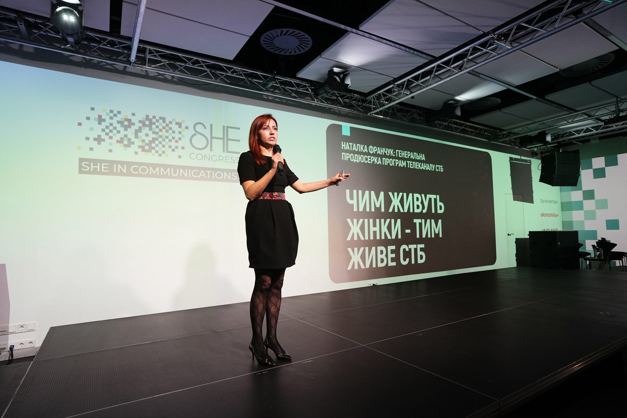 Рішуча. Справжня. Небайдужа — ключові історії та інсайти SHE Congress 2025 SHE Congress 2025: ключові історії та інсайти заходу