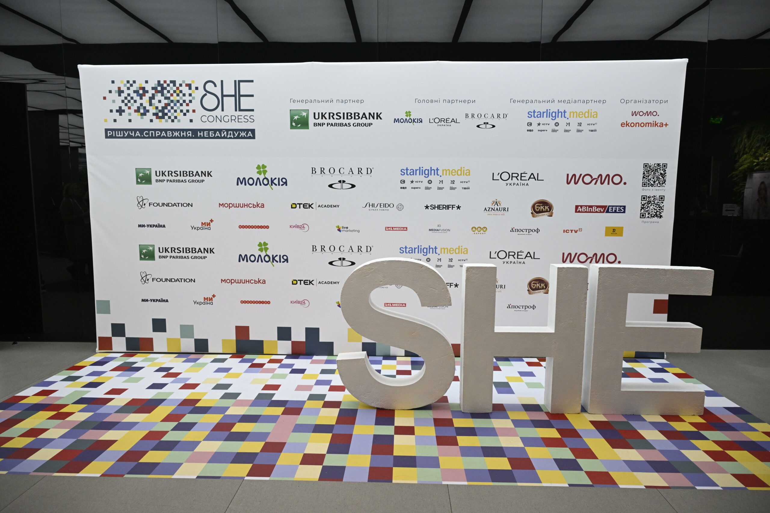 Рішуча. Справжня. Небайдужа — ключові історії та інсайти SHE Congress 2025 SHE Congress 2025: ключові історії та інсайти заходу