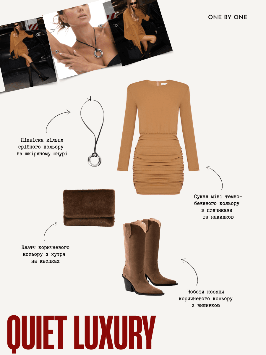 Новий рік 2026: пʼять ідеальних новорічних образів від стилістки