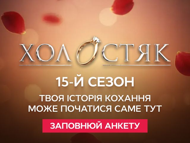 Кастинги проектов телеканала СТБ