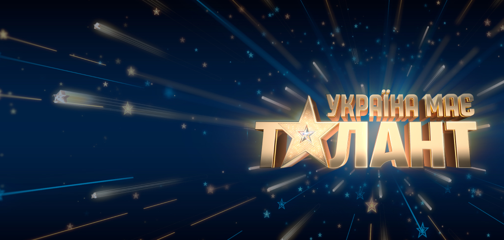 «Україна має талант» скоро на СТБ!