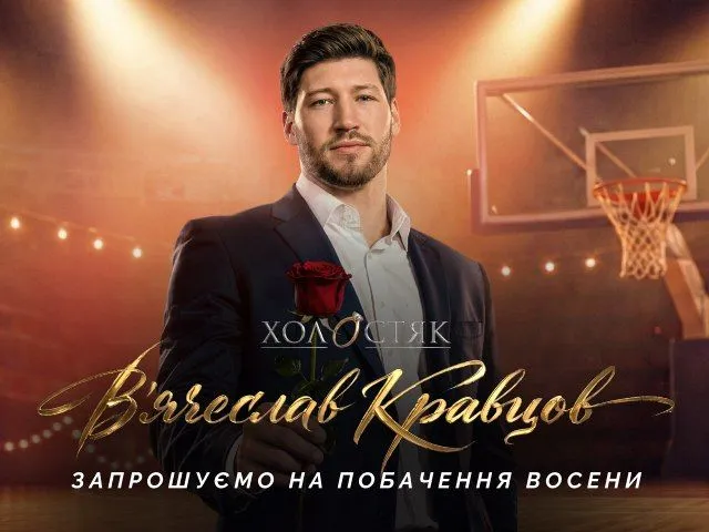 Кастинги проєктів телеканалу СТБ