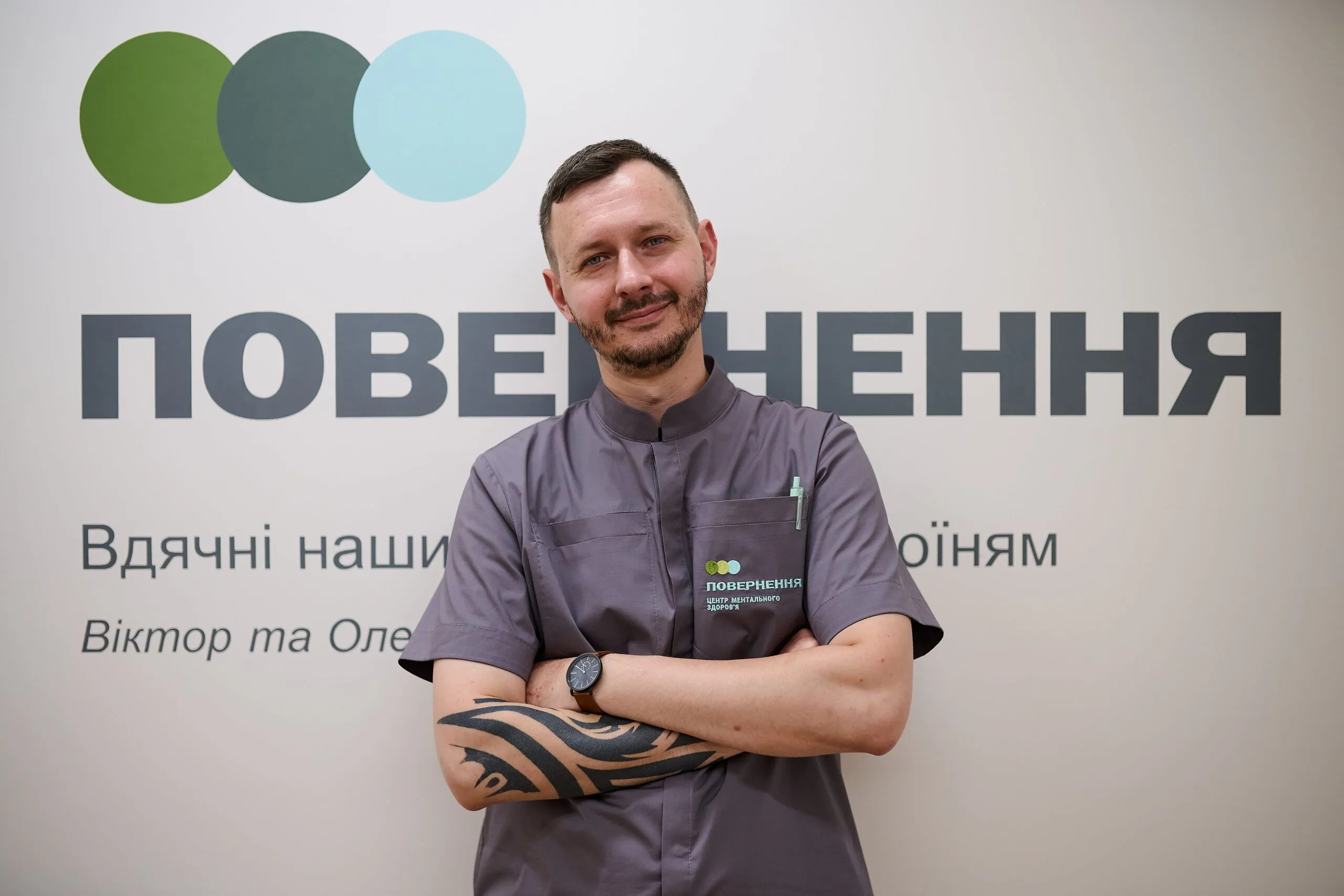 17-й центр ментального здоров’я мережі ПОВЕРНЕННЯ розпочав роботу на базі медичної установи Національної гвардії України Фото 7 до: 17-й центр ментального здоров’я мережі ПОВЕРНЕННЯ розпочав роботу на базі медичної установи Національної гвардії України