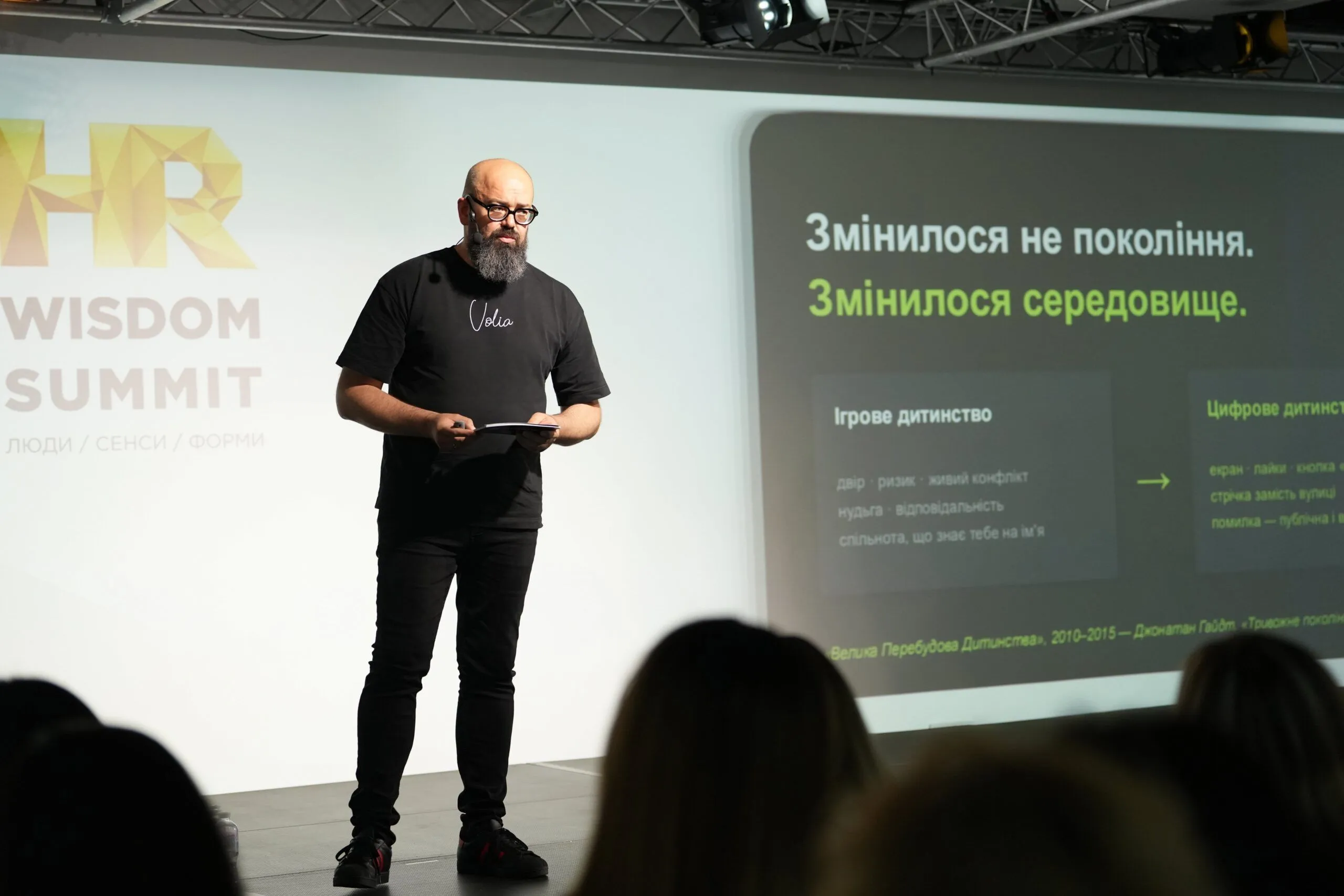 HR-лідери про дефіцит талантів, нові професії та стійкість команд: як пройшов HR Wisdom Summit 2026 HR Wisdom Summit 2026: як пройшов форум про майбутнє ринку праці в Україні