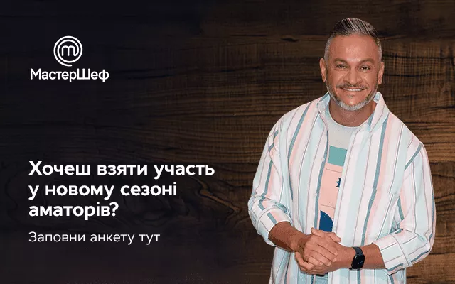 Кастинги проєктів телеканалу СТБ