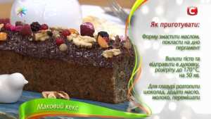 Маковый кекс, который не черствеет! vlcsnap-2016-12-06-18h16m02s68
