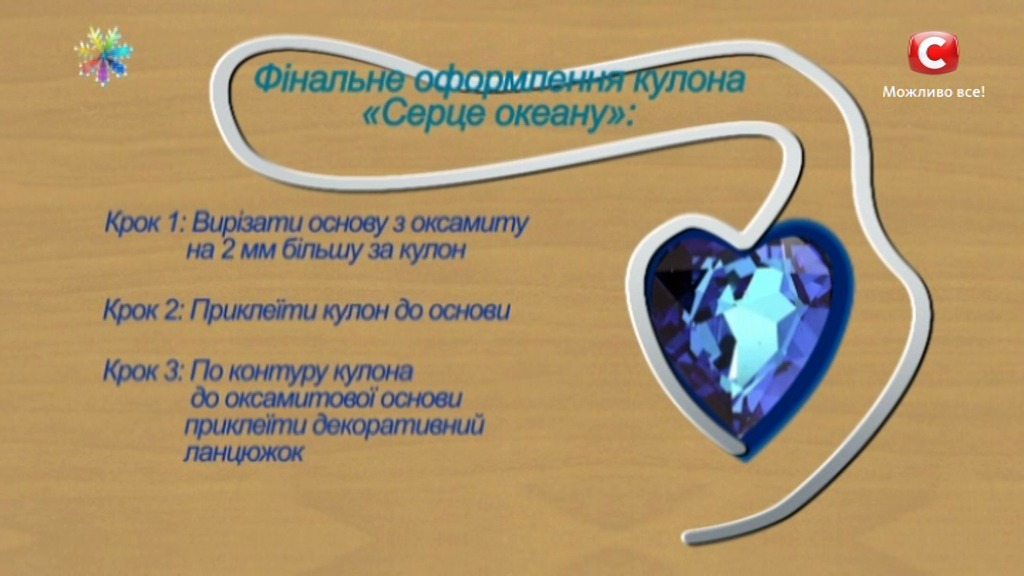 Подарунки на День святого Валентина своїми руками vlcsnap-2017-01-31-18h42m49s74