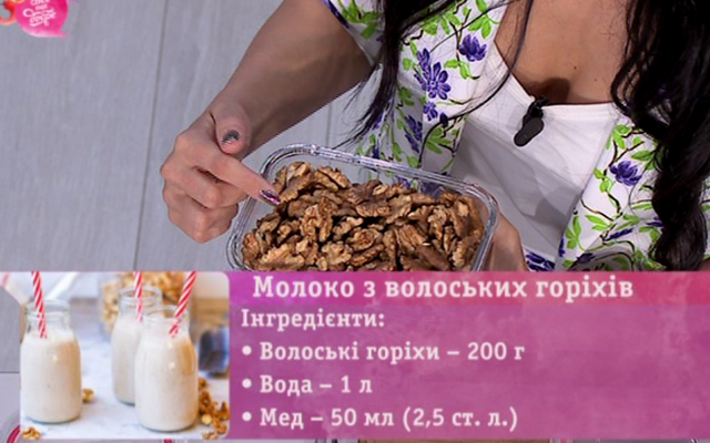 горіхове молоко