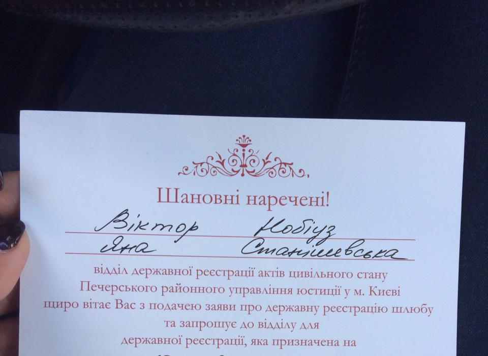 Яна Станишевская выходит замуж 10699297_728729333829640_892206436_n