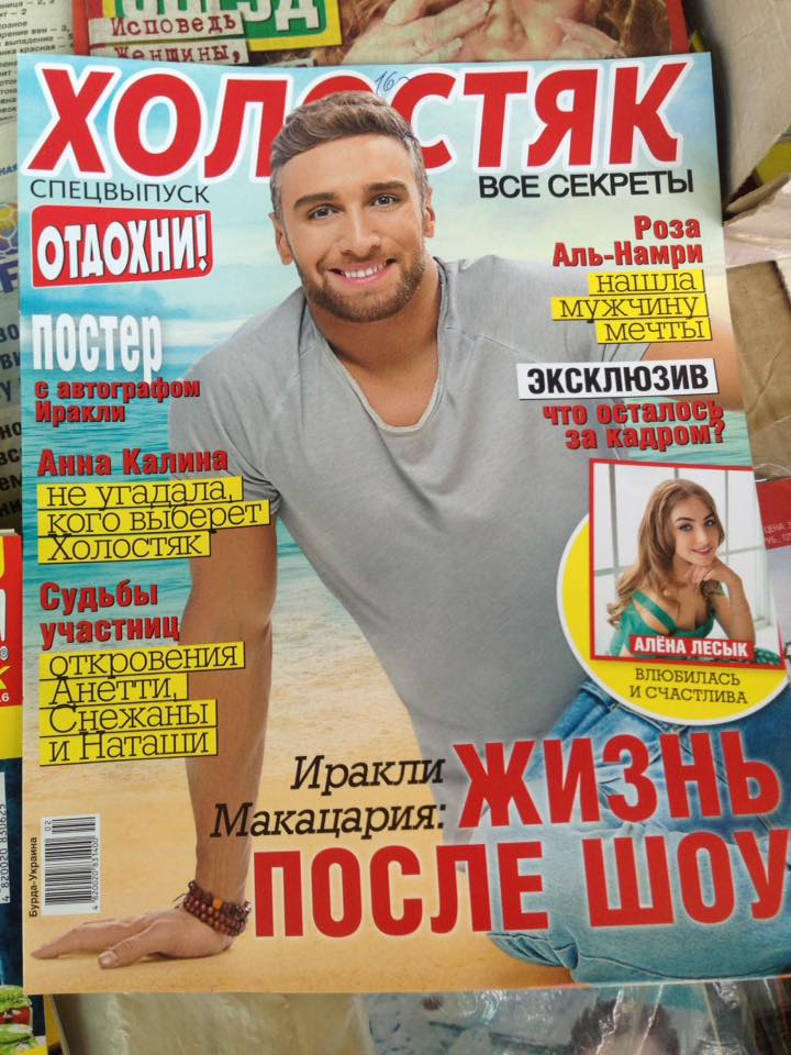 Все тайны шоу «Холостяк» в одном журнале 13407225_1200466733318631_2709092879698554059_n