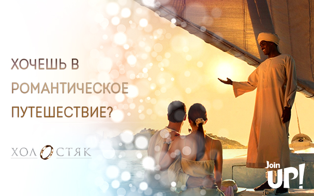 «Холостяк» и Join UP! определили одиннадцатого победителя розыгрыша coffee and meat