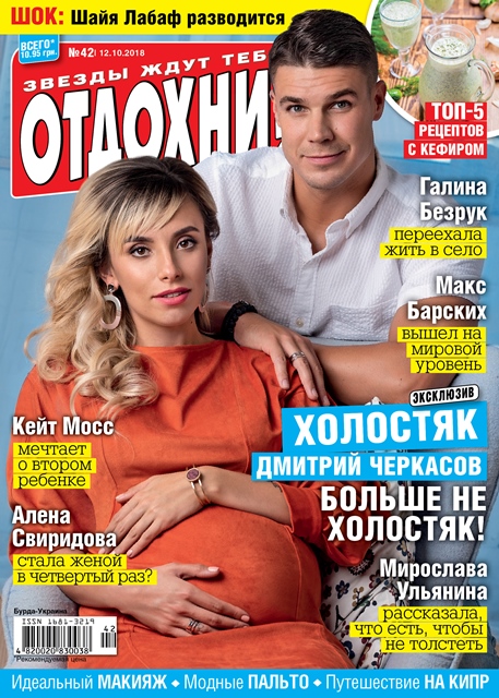 Дмитро Черкасов і його обраниця Саша: Нас звів проект Холостяк холостяк