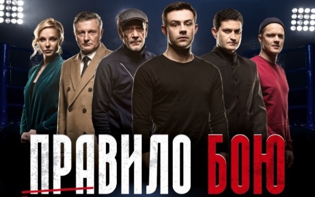 Detach и Без обмежень прозвучат в украинском фильме «Правило боя» 1484233708pravilo-boya