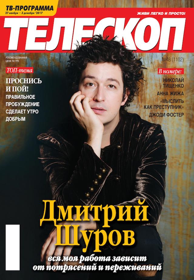 Дмитрий Шуров о своих пианино: Я устроил каждому из них пышные проводы Page1