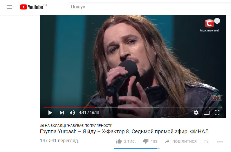 «Х-фактор»-8: виступ «Юркеш» потрапив до трендів YouTube юрке ш 3