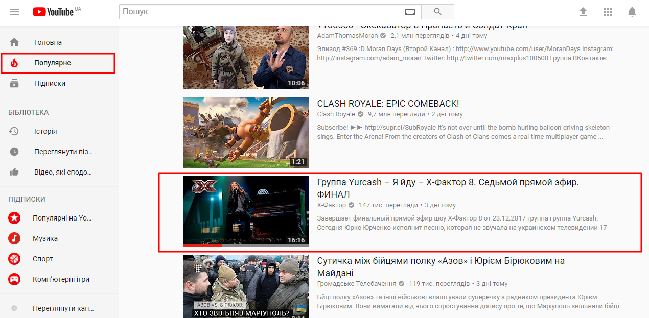 «Х-фактор»-8: виступ «Юркеш» потрапив до трендів YouTube юркеш