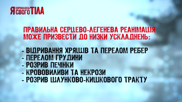 5 главных правил первой медицинской помощи vlcsnap-2016-03-02-12h48m25s136