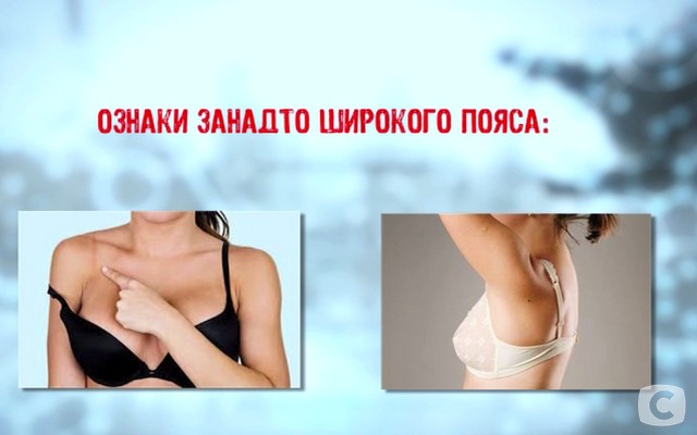 «Я соромлюсь свого тіла»: как правильно выбрать бюстгальтер? 2018-02-13_145242