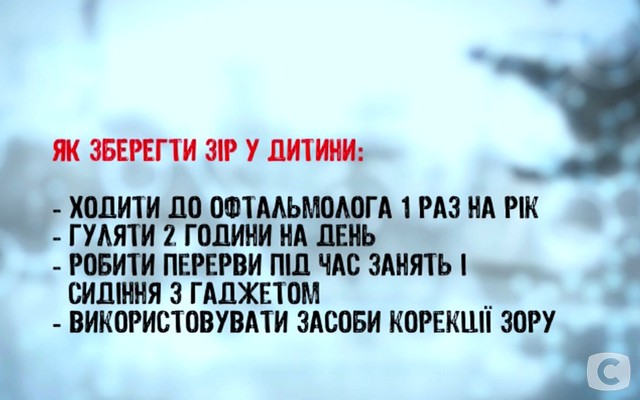 «Я соромлюсь свого тіла»-5: Катерина Безвершенко перевірила зір першокласників 2018-03-28_174041