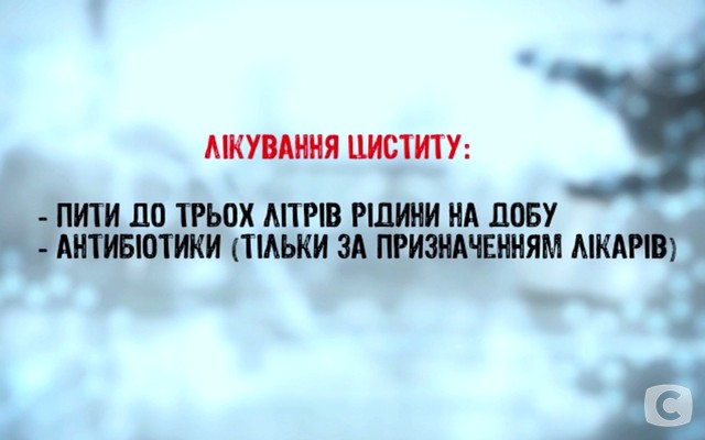 Цистит: симптомы, причины и лечение 2018-04-12_112523