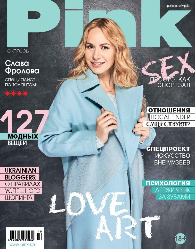 Слава Фролова украсила обложку модного глянца! dfgfgd2