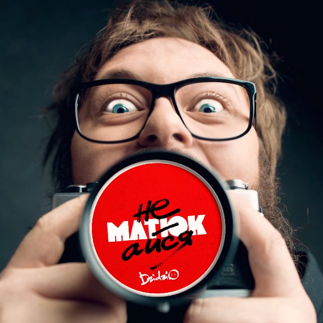 Дзідзьо презентує провокаційну пісню «Не матюкайся» ллл1