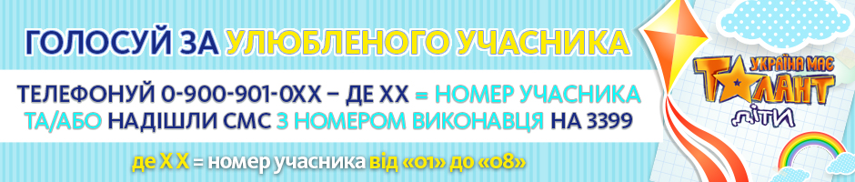 Голосування умт_голос1