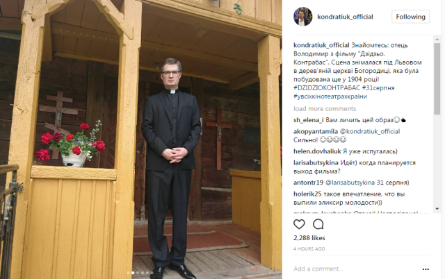 Ігор Кондратюк зіграє у фільмі Дзідзьо! Знімок екрана 2017-06-07 14.06.15