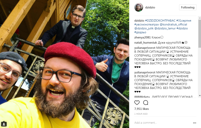 Ігор Кондратюк зіграє у фільмі Дзідзьо! Знімок екрана 2017-06-07 14.33.04