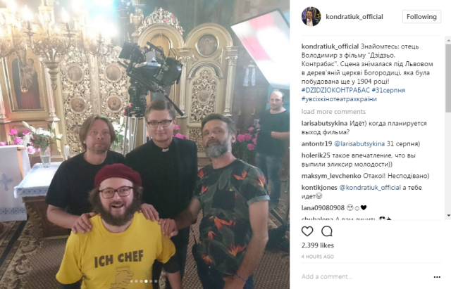Ігор Кондратюк зіграє у фільмі Дзідзьо! Знімок екрана 2017-06-07 14.33.41