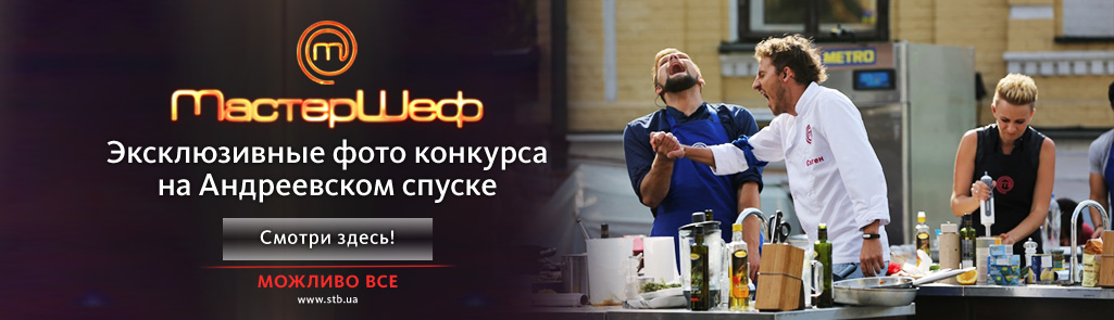 Эксклюзивные-фото-конкурса-на-Андреевском-спуске