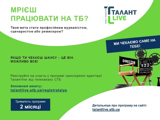 Талантlive