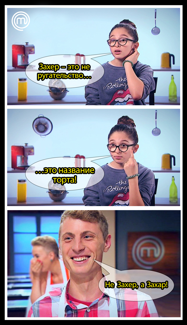 захєр
