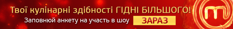 Дети разгадали кулинарные тайны судей стаття2