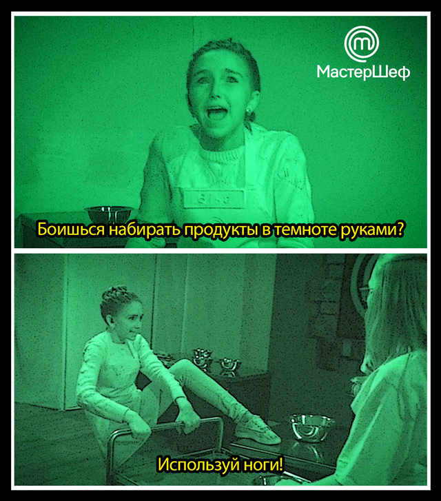 Комиксы «МастерШеф Дети». Часть 4 Боишься-набирать-продукты-в-темноте-руками