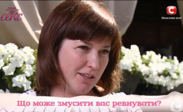 За що варто ревнувати: думка українців Screenshot (2)
