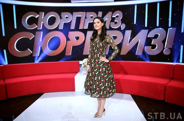 Хто створює вбрання для ведучої «Сюрприз, сюрприз!» 152144