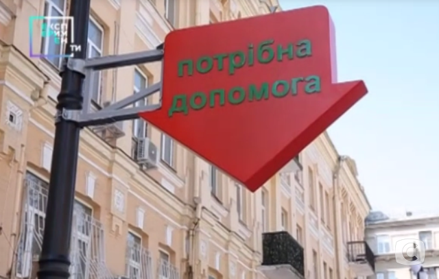 «ЭксперименТЫ» установили фонарик помощи эксперименты