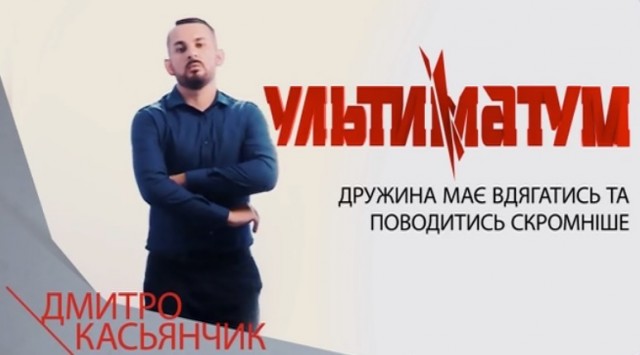 «Ультиматум» 4 выпуск: мужчина-ревнивец уверен, что жена ему постоянно изменяет Ультиматум